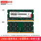 联想 笔记本内存 16G DDR4 3200图片