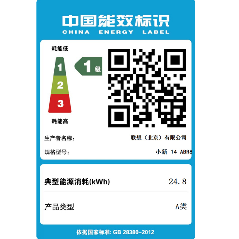 联想小新14 2023锐龙版 14英寸轻薄笔记本电脑 卷云灰图片