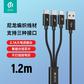 迪沃神风系列三接头充电线1.2M 黑色图片