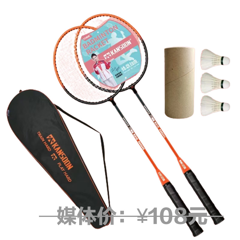 凯速羽毛球拍套装（赠送3只羽毛球+1个球拍包） 橙黑色图片