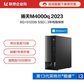 扬天M4000q 2023 英特尔酷睿i3 商用台式机电脑 05CD图片