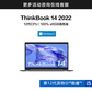 ThinkBook 14 2022 英特尔酷睿i7 全能轻薄本图片