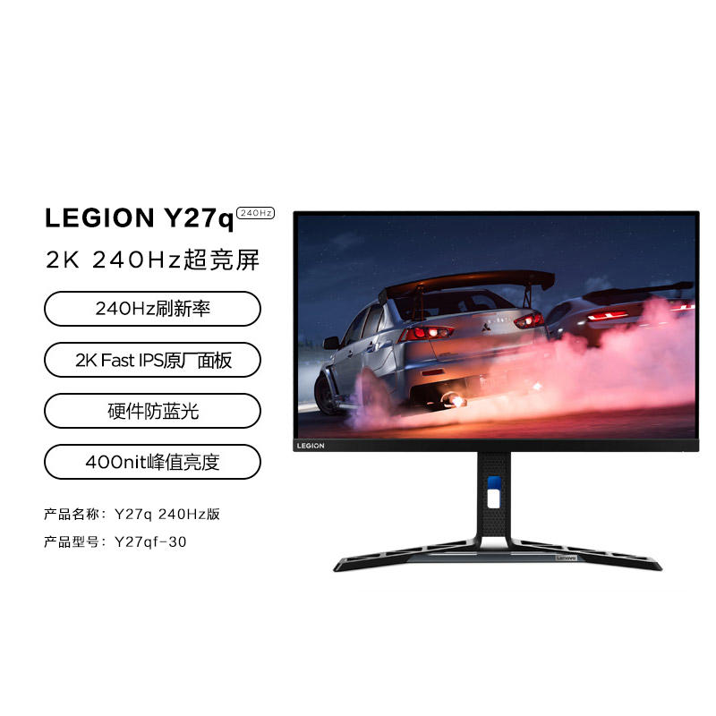 联想/Lenovo拯救者27英寸240Hz 2K IPS 低蓝光电竞显示器Y27qf-30图片