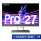 【网课护眼】小新Pro 27 一体电脑27英寸图片