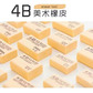 学生考试用品4B美术绘图画画橡皮擦 50A 5只装图片