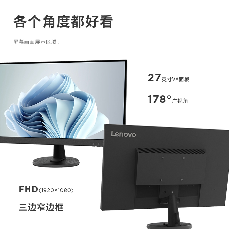 【进阶办公】联想/ThinkVision 27英寸高清窄边框显示器 E27e-34图片