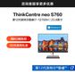ThinkCentre neo S760 英特尔酷睿i7 商用台式机 06CD图片