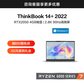 ThinkBook 14+ 锐龙版 锐智系创造本 0BCD图片