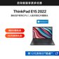 ThinkPad E15 2022 英特尔酷睿i7 经典商务本 00CD图片