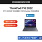 ThinkPad P16 2022 英特尔酷睿i9 塔图级实力移动工作站 06CD图片