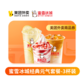美团外卖商品券-蜜雪冰城经典元气套餐-3杯装-20元图片