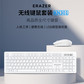 异能者无线键鼠套装KN301 白色图片