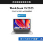 ThinkBook 15 2023 英特尔酷睿i5 锐智系创造本 00CD图片