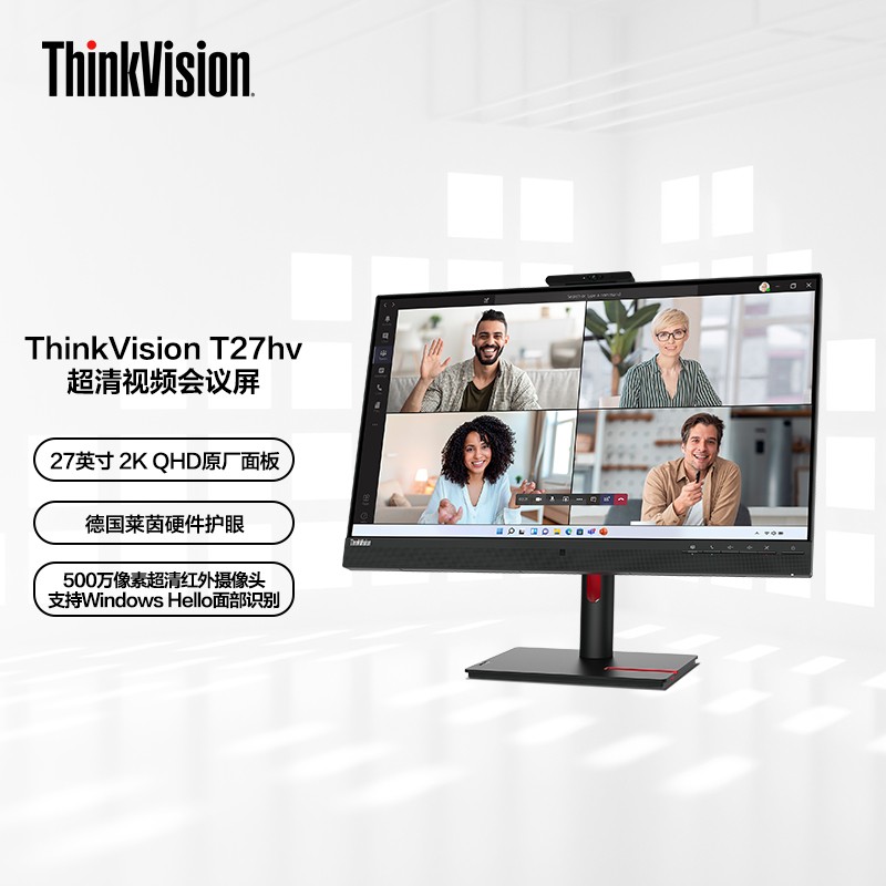 联想/ThinkVision 27英寸 2K超清视频会议屏 护眼显示器 T27hv-30图片