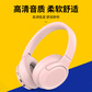 异能者无线头戴式耳机L7 粉色图片
