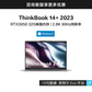 ThinkBook 14+ 2023 英特尔酷睿i7 锐智系创造本图片