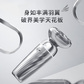 映趣 银翼剃须刀 X7图片