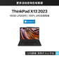 ThinkPad X13 2023 英特尔Evo平台认证酷睿i5 全互联便携商旅本图片