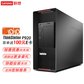 联想ThinkStation P920 2*intel 6248R/256G/1T+12Tsata/A4000-24G图片
