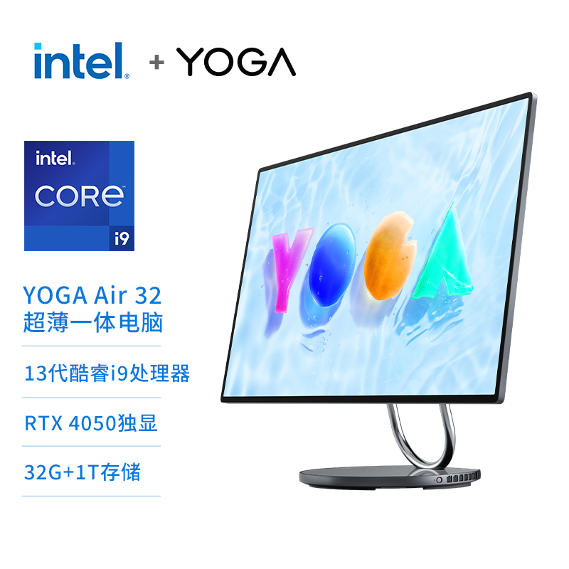 联想YOGA Air 32 英特尔酷睿i9 31.5英寸4K超薄一体机台式电脑
