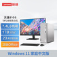 2023新品 天逸510S英特尔13代酷睿i5商务台式机+23英寸显示器图片