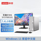 天逸510S英特尔12代酷睿i7商务台式机电脑+23英寸显示器图片