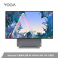 YOGA 27 2022可旋转27英寸4K一体电脑(R5-6600H 16G 1TB)水月银图片