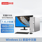天逸510S英特尔12代酷睿i7商务台式机电脑+21.5英寸显示器图片