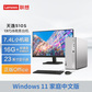 2023新品 天逸510S英特尔13代酷睿i5商务台式机+23英寸显示器图片