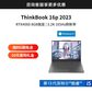 Thinkbook 16p 英特尔酷睿i5 锐智系创造本 1NCD图片