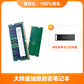 原厂笔记本内存升级16G DDR5 4800Mhz图片