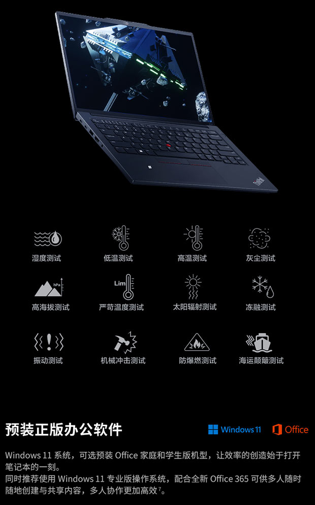 企业购】ThinkPad E14 2023 英特尔酷睿i7 经典商务本4KCD_商务办公_ 