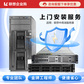 联想（Lenovo） 中高端服务器 新机开荒（上门安装服务）图片