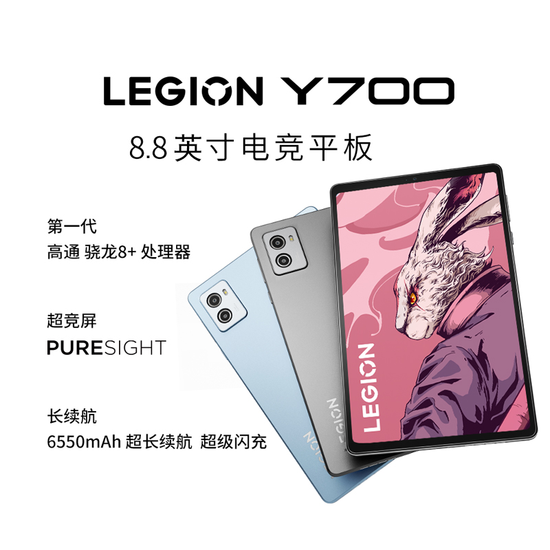 即日配送 Lenovo Legion Y700 2023 16GB 512GB-