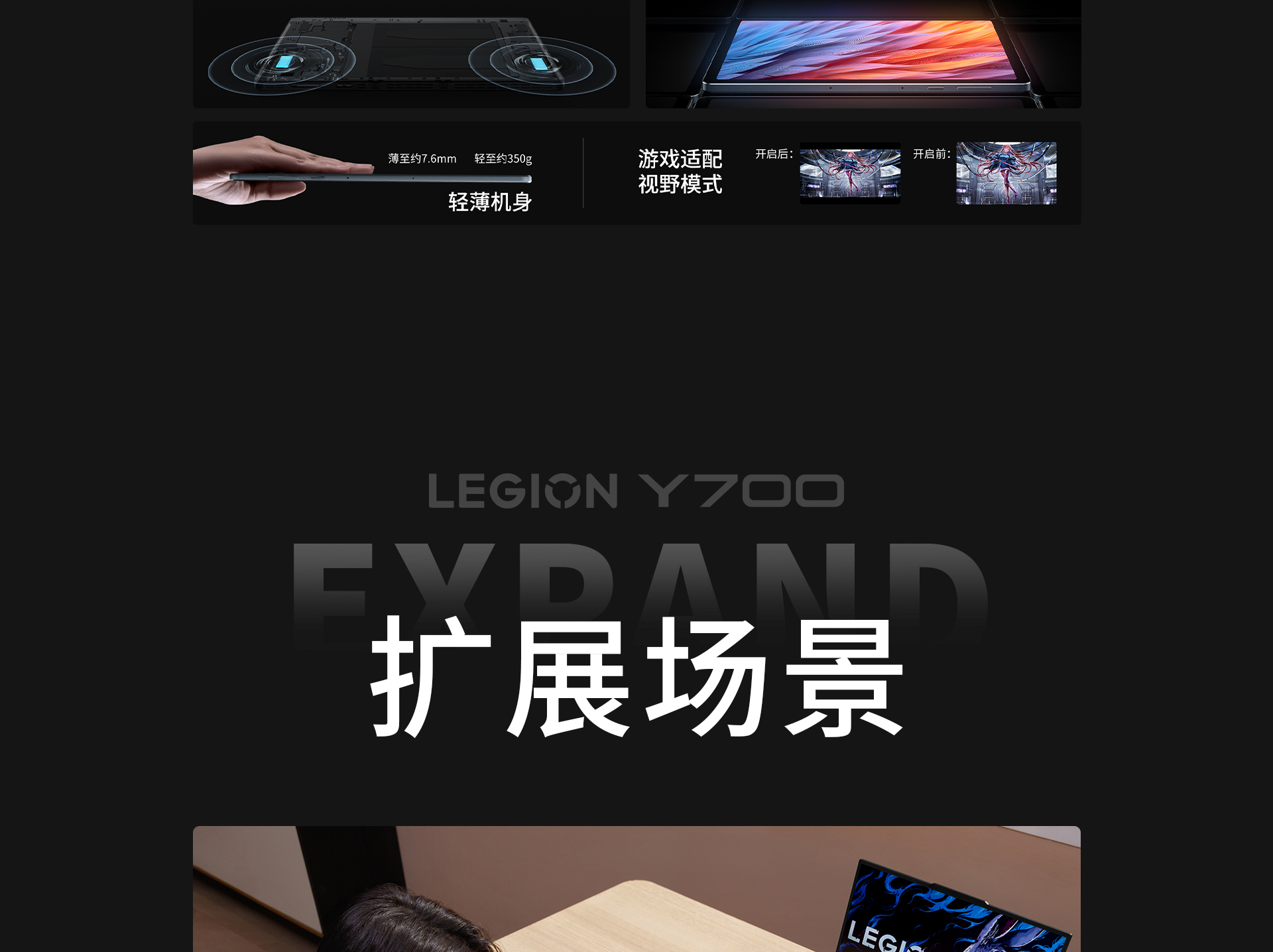 联想拯救者Y700 2023 8.8英寸游戏平板电脑 钛晶灰