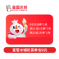 蜜雪冰城奶茶券包9元图片