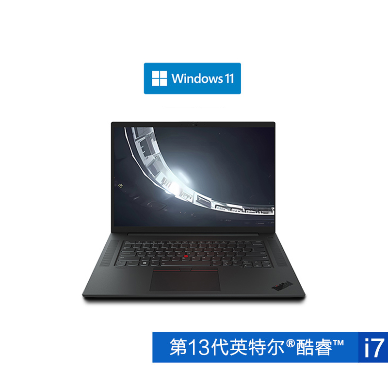 ThinkPad P1 隐士 2023 英特尔酷睿i7 移动工作本 01CD