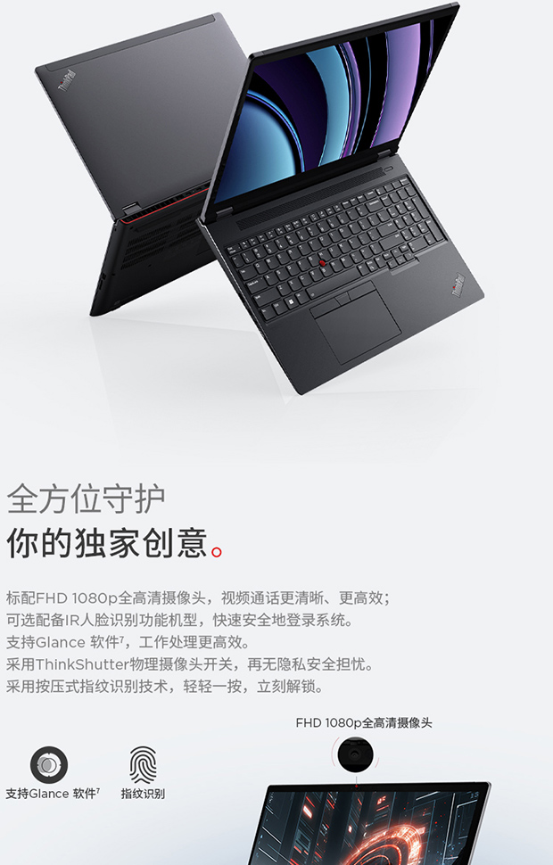 企业购】ThinkPad P16 2023 英特尔酷睿i9 移动工作站07CD_商务办公_ 