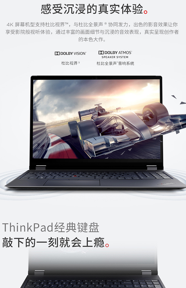 企业购】ThinkPad P16 2023 英特尔酷睿i9 移动工作站07CD_商务办公_ 