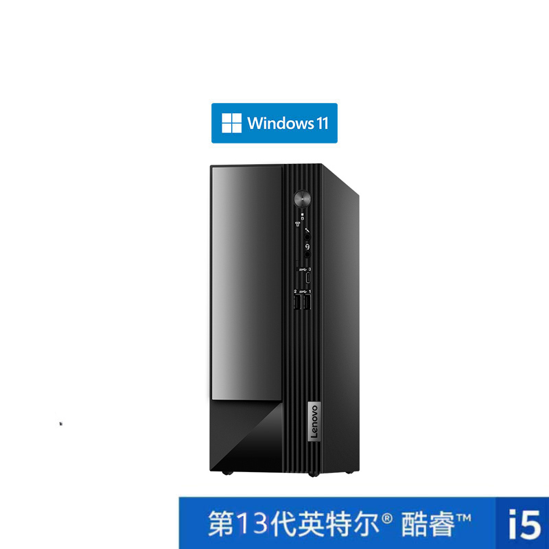 【企业购】扬天M4000q 2023 英特尔酷睿i5 商用台式机电脑 02CD