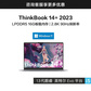 二手优品 ThinkBook 14+ 2023 英特尔Evo平台认证酷睿i5 锐智系创造本图片