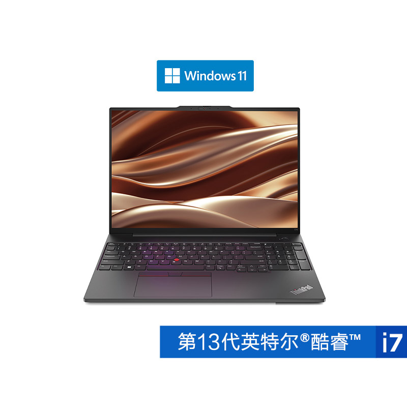 企业购】ThinkPad E16 2023 英特尔酷睿i7 经典商务本07CD_商务