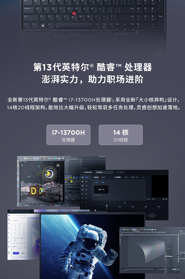 企业购】ThinkPad E16 2023 英特尔酷睿i7 经典商务本07CD_商务