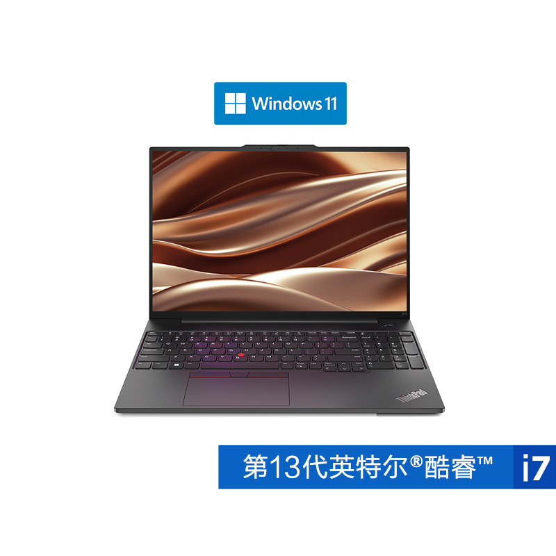 ThinkPad E16 2023 英特尔酷睿i7 经典商务本 03CD