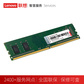 联想 台式机内存 4G DDR4 2666图片