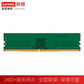 联想 台式机内存 4G DDR4 2666图片