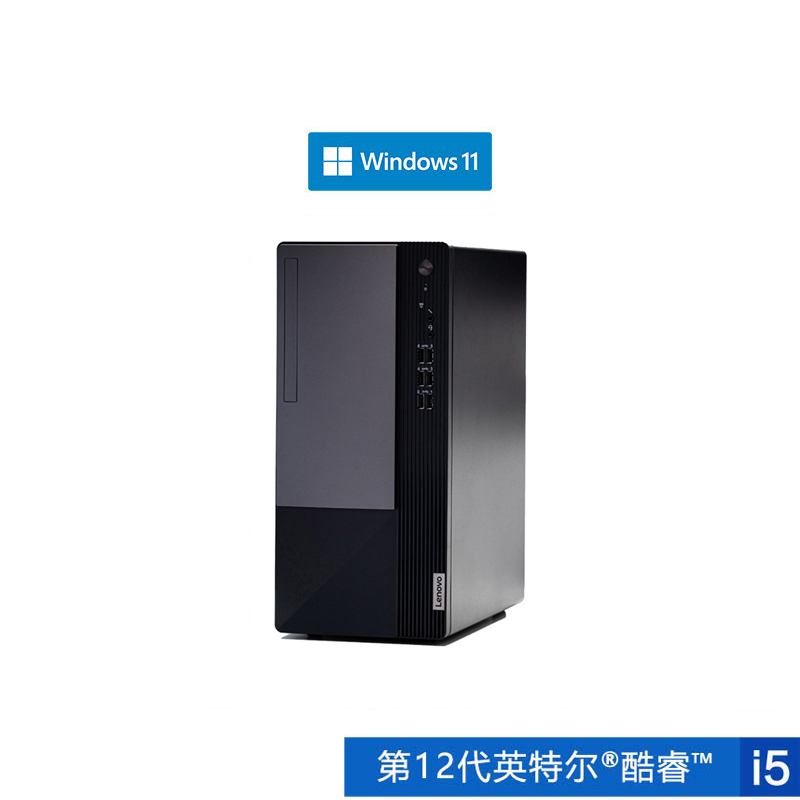 【企业购】扬天W490 英特尔酷睿i5 商用台式机电脑 08CD