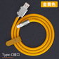惠买 type-c接口软胶充电线 橙色图片