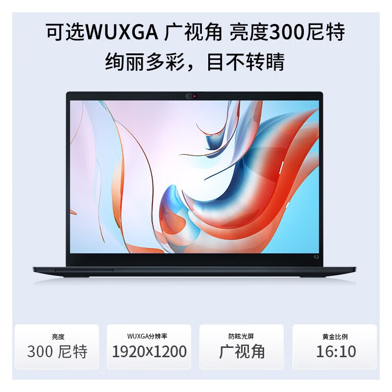 ThinkPad S2 2023款酷睿版13.3英寸笔记本高端商务办公轻薄本_