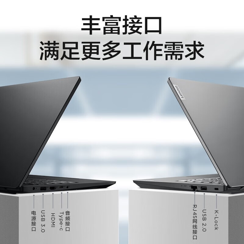 联想笔记本电脑V14办公商务轻薄本_商务办公_采购_价格-联想企业购